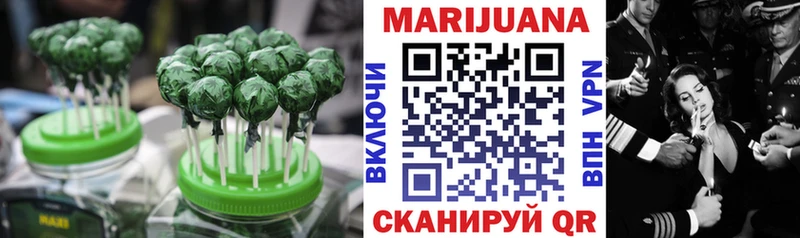 Купить где Алексеевка Еда ТГК марихуана