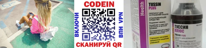 Кодеин Purple Drank  Купить закладки  Алексеевка 