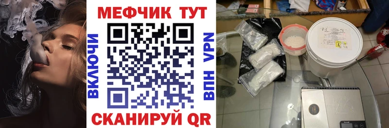 Купить  Алексеевка  Мефедрон мука 