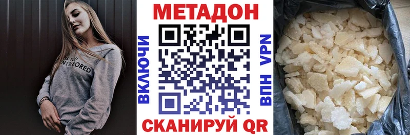 Метадон кристалл  Купить  Алексеевка 